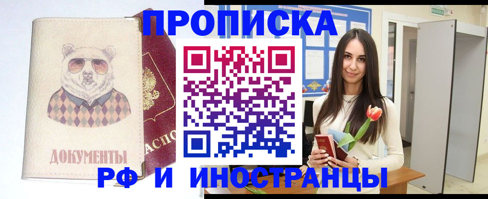 прописка для кредита в Вуктыле