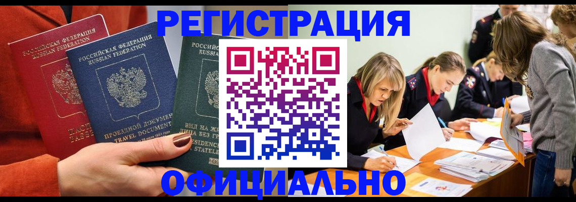 прописка для военкомата в Вуктыле